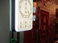 -老成都·古法采耳·禅洗头疗(四川总店)