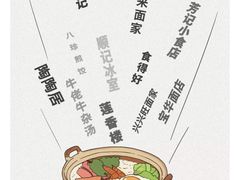 -顺记冰室(宝华路店)