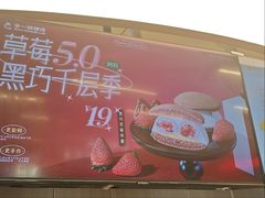 -辛一·铜锣烧(大宁久光店)