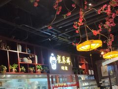 -龍聚祥烧麦馆(万达店)