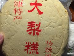 -老王记糕干(养鱼池路店)