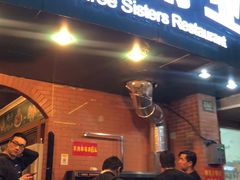 门面-维吾尔餐厅(宜山路店)