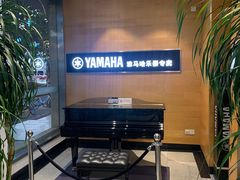 -海音琴行雅马哈钢琴·海伦·施特劳斯(金沙店)