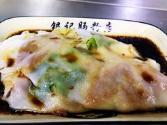 -银记肠粉店(北京路店)