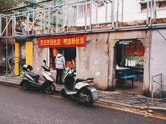 -笑云开汤包店(网巾市店)