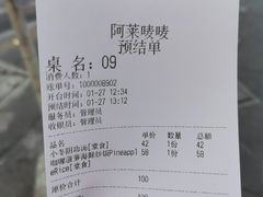 -阿莱唛唛泰国菜·海鲜餐厅(蛇口店)