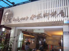 -Babycat私家御饼屋(龙头路一店)