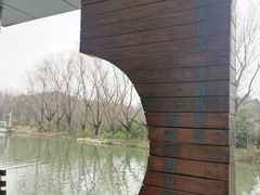 -昆山城市生态森林公园