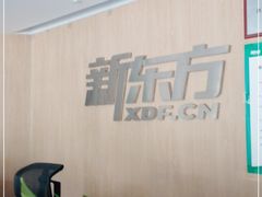 -新东方学习规划(交大常春藤校区)