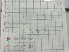 -赵汝飞练字硬笔书法(静安大融城校区)