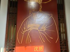 -梦溪园(中营街)