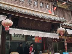 -眼镜粑粑