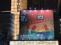 -大光明电影院(南京西路店)