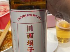 -川西坝子火锅(金沙1.0直营店)