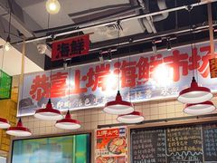 -恭喜上堓砂锅焗·海鲜大排档(闵行龙湖店)