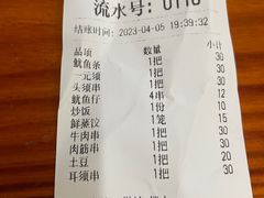 -十里铺铁板鱿鱼