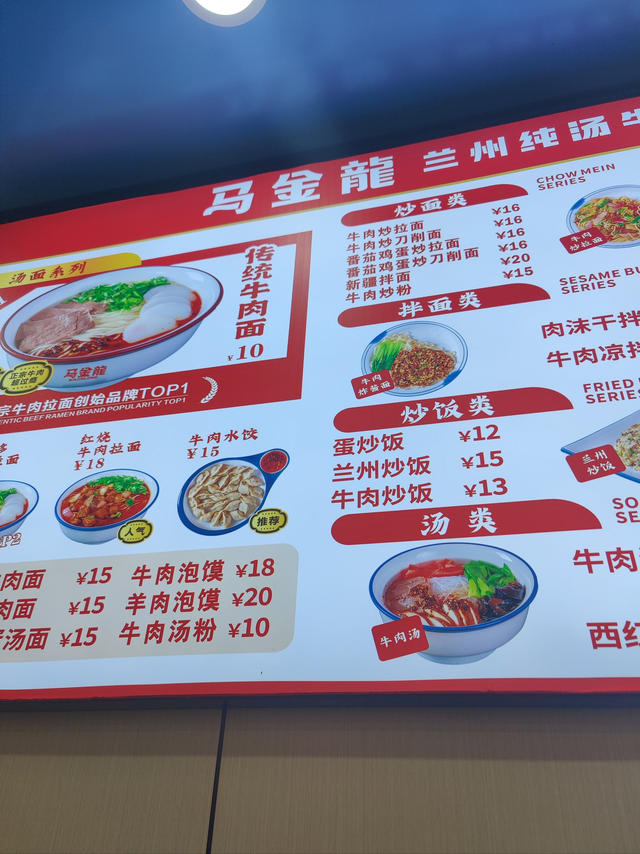 台湾牛肉面汤料配方图片