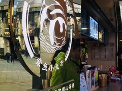 门面-咕噜咕噜·章鱼小丸子(西湖路店)