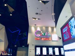 -中影国际影城(西溪印象城CINITYLED店)