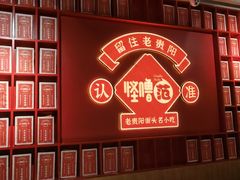 -怪噜范·老贵阳街头名小吃(鸿通城店)