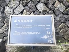 -刘伯温故里景区百丈漈