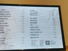 菜单-甜心闲生传统手工冰粉(太古里店)