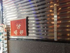 -鼎牛牛炖锅·烤串(温泉路店)