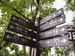 -南山植物园