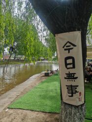 -上美四季动物农场