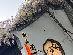 -老门东历史文化街区