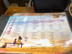 -妈妈的味道(和顺古镇店)