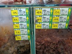 -老杨家熟食店