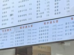 -永盛鑫城市饭堂·特色现炒本帮面(公兴路店)