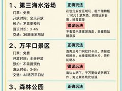 -日照海滨国家森林公园