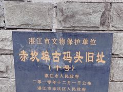 -赤坎老街