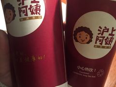 -沪上阿姨鲜果茶(华新大街店)