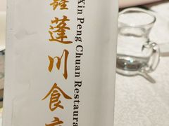 -蓬川食府(金海道店)