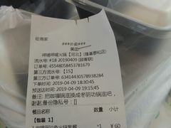 账单-呷哺呷哺(隆基泰和店)