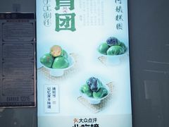 -许阿姨糕团店(南京总店)