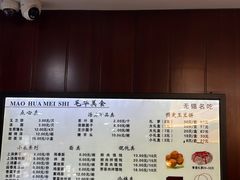 -毛华美食(清扬路店)