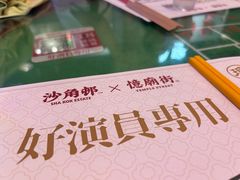 -憶廟街 X 沙角邨(太古城店)