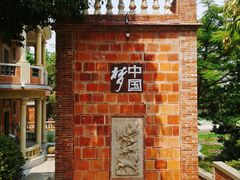 -晋江五店市传统文化旅游区
