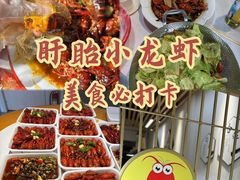 -盱眙虾怪·旗舰店