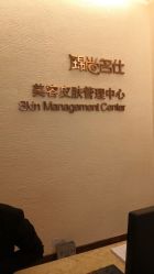 -锦尚名仕Hair Salon