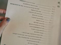 菜单-胡麻(静安嘉里店)