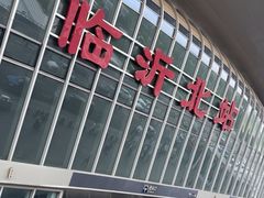 -临沂北站