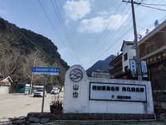 -水墨汀溪风景区