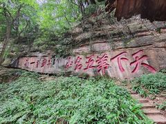 -青城山
