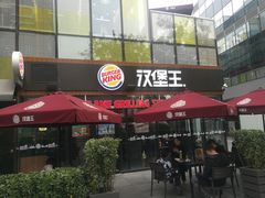 门面-汉堡王(北京三里屯购物中心)
