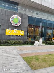 -泛尼尼儿童乐园(文化广场店)